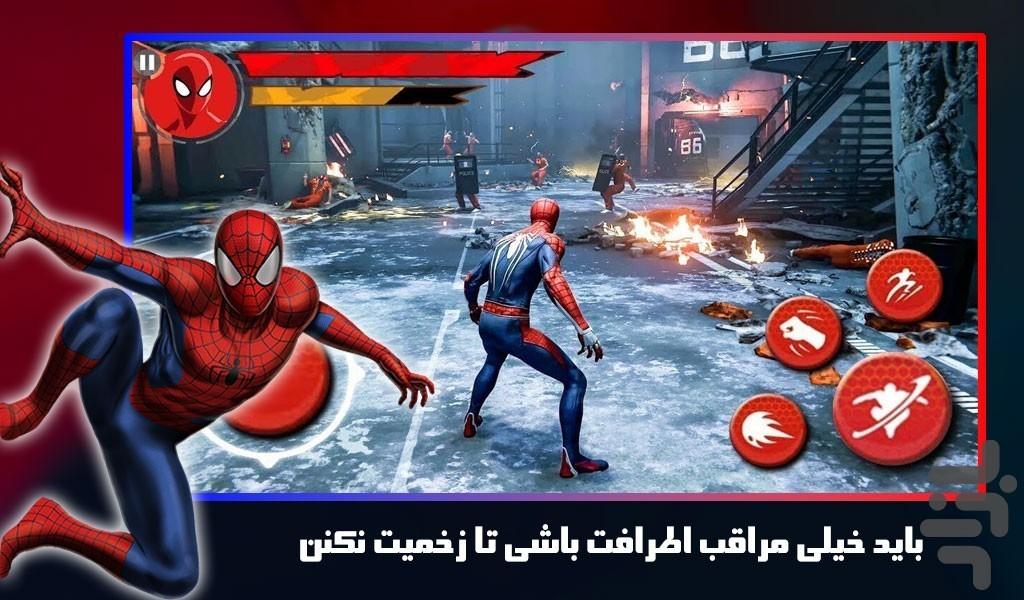 بازی مرد عنکبوتی - عکس بازی موبایلی اندروید