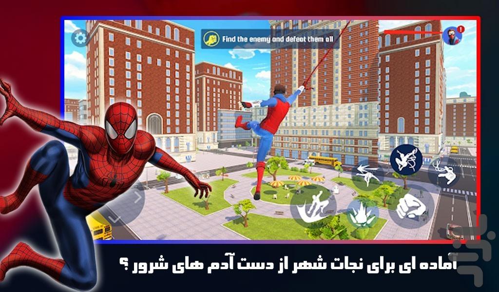 بازی مرد عنکبوتی - عکس بازی موبایلی اندروید