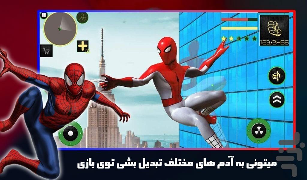 بازی مرد عنکبوتی - عکس بازی موبایلی اندروید