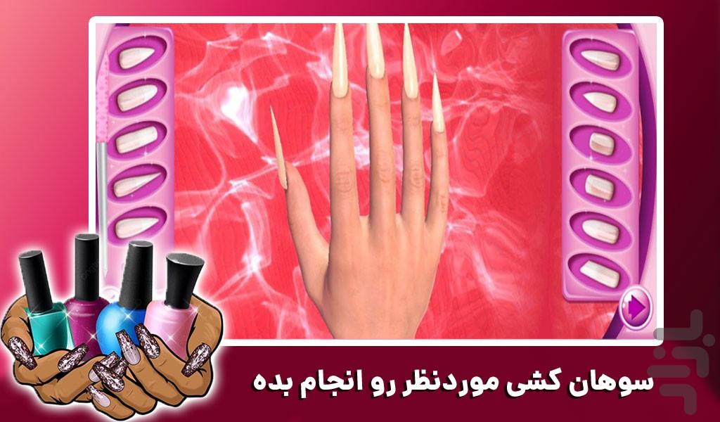 بازی دخترانه تزیین ناخن | جدید - Gameplay image of android game