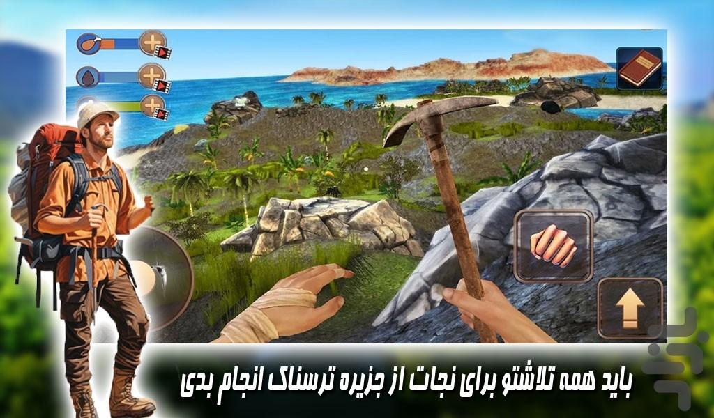 بازی  مرحله ای نجات از جزیره | مرحله - Gameplay image of android game