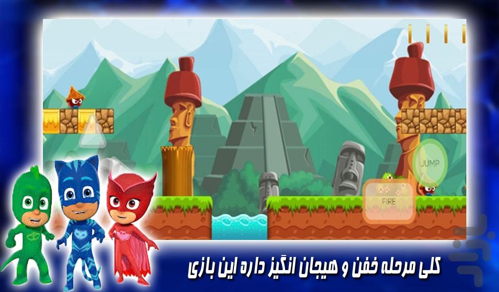 بازی جدید مرحله ای | گروه شب نقاب - عکس بازی موبایلی اندروید