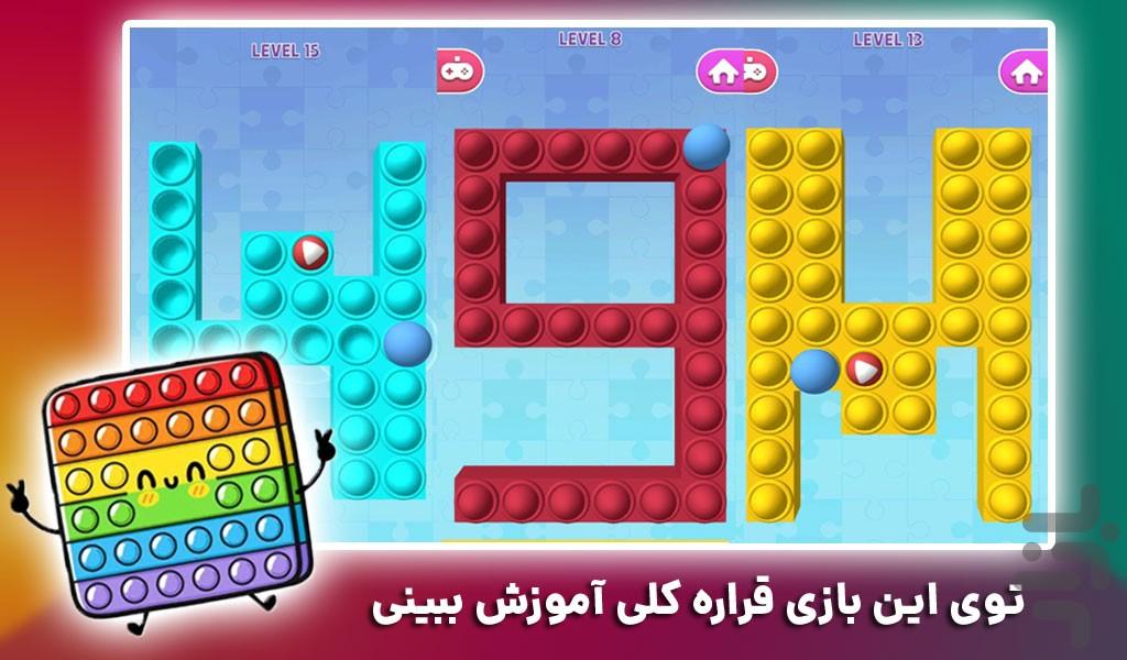 پاپ ایت بازی - عکس بازی موبایلی اندروید