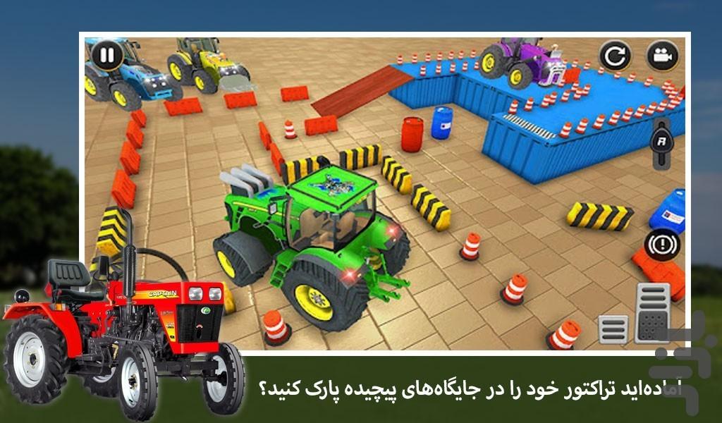 تراکتور بازی - Gameplay image of android game