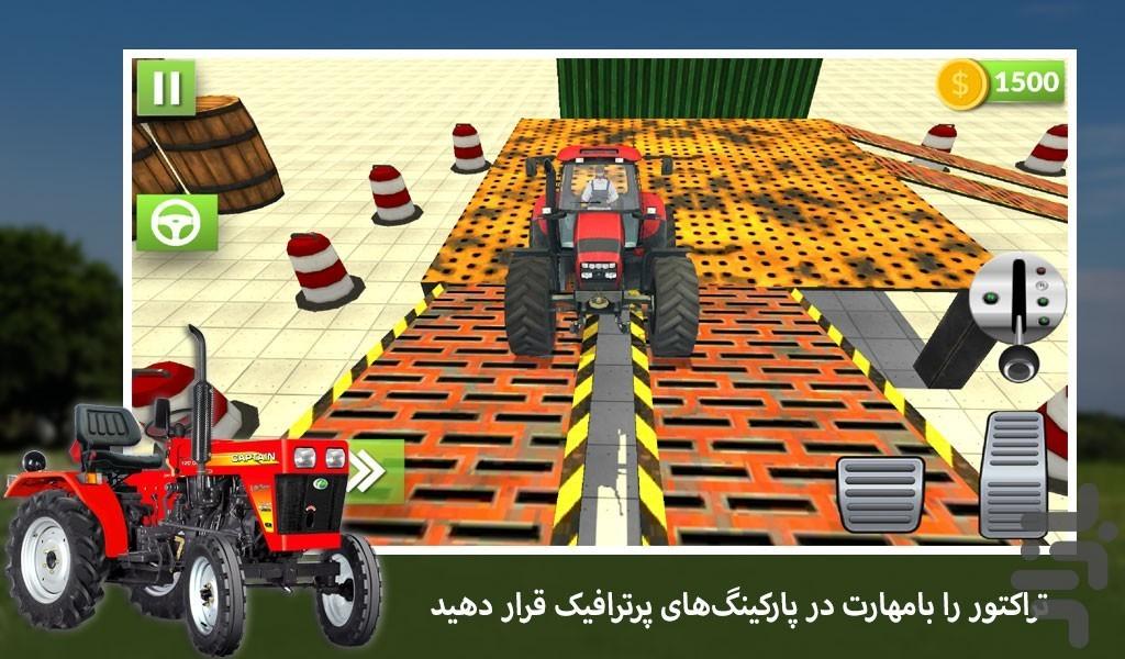 تراکتور بازی - Gameplay image of android game