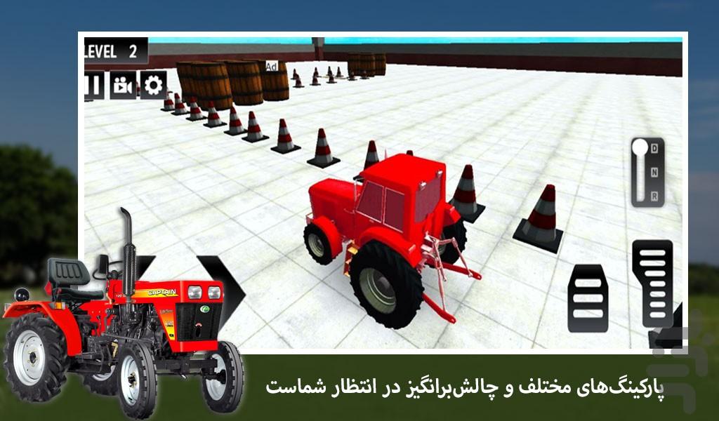 تراکتور بازی - Gameplay image of android game