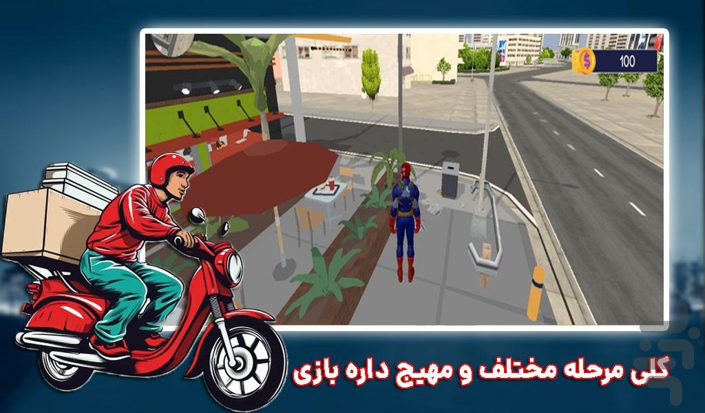 بازی پیک موتوری | مرد عنکبوتی - Gameplay image of android game