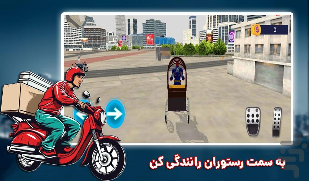 بازی پیک موتوری | مرد عنکبوتی - Gameplay image of android game