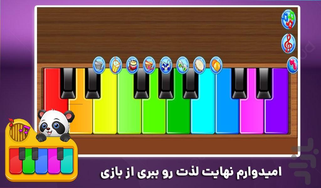 بازی کودکانه پیانو | جدید - Gameplay image of android game