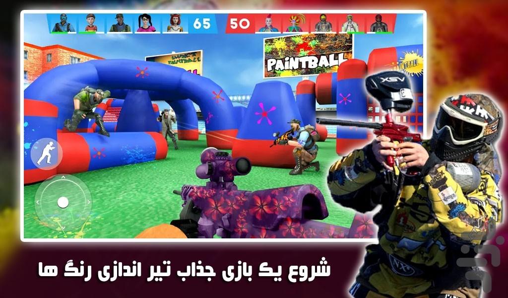 بازی تفنگی پینتبال | جدید | مرحله ای - Gameplay image of android game