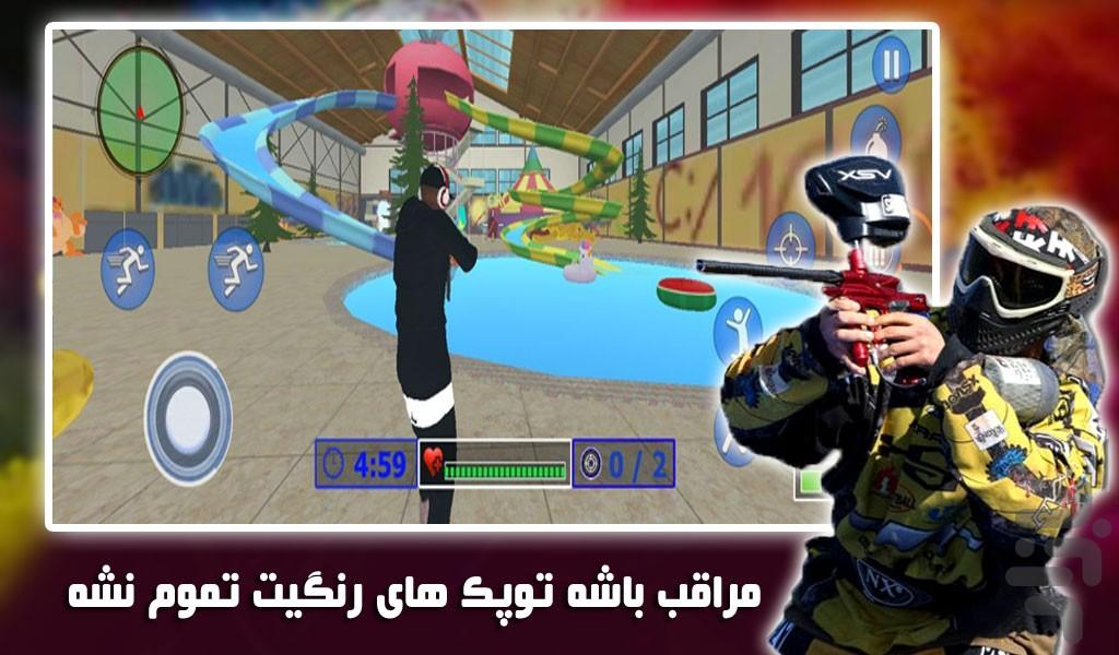 بازی تفنگی پینتبال | جدید | مرحله ای - Gameplay image of android game