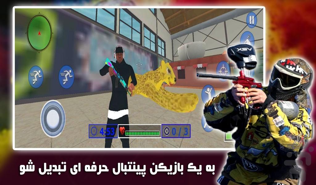 بازی تفنگی پینتبال | جدید | مرحله ای - Gameplay image of android game
