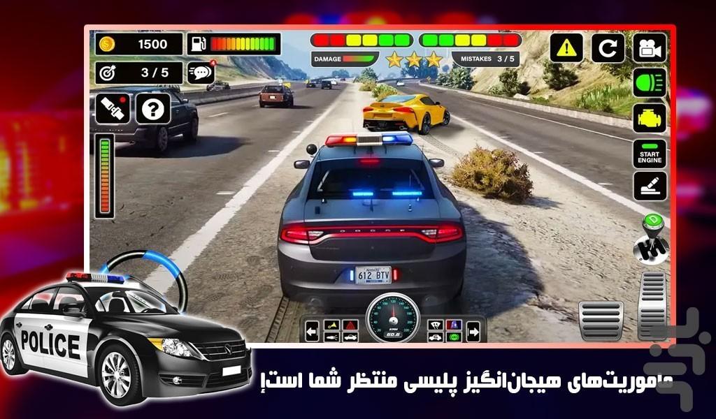 بازی دزد و پلیس - Gameplay image of android game