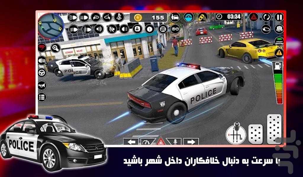 بازی دزد و پلیس - Gameplay image of android game