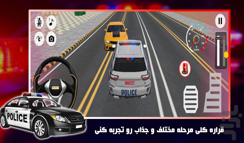 بازی دزد و پلیس - Gameplay image of android game