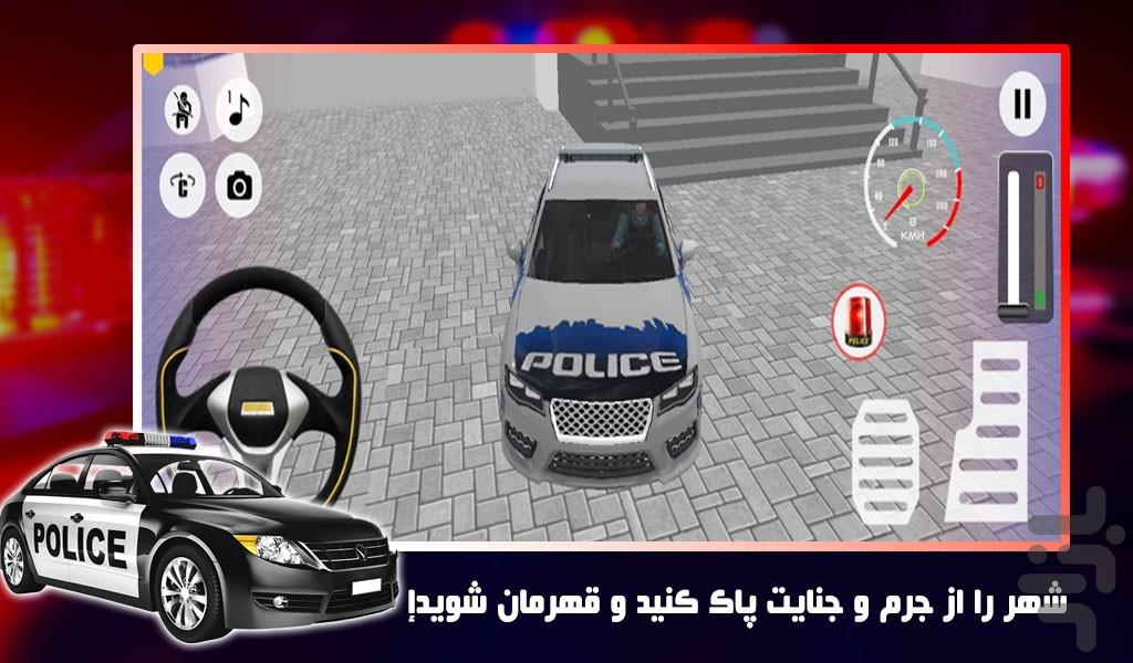 بازی دزد و پلیس - Gameplay image of android game