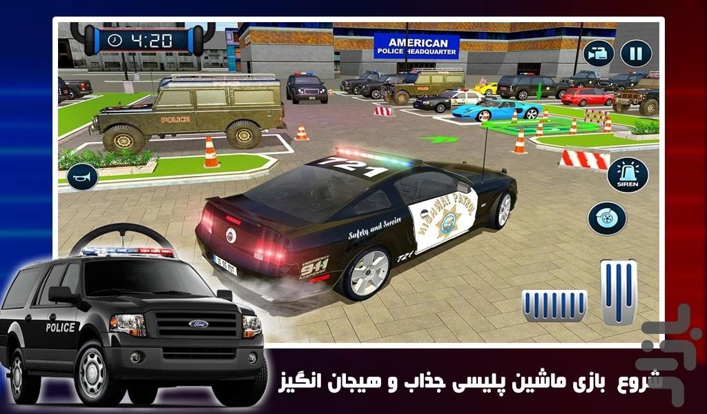 بازی ماشین پلیس - Gameplay image of android game
