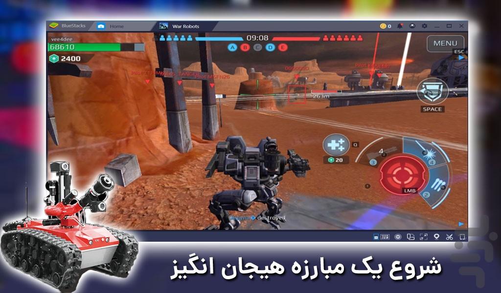 بازی جدید ربات های قاتل | مسابقه - Gameplay image of android game