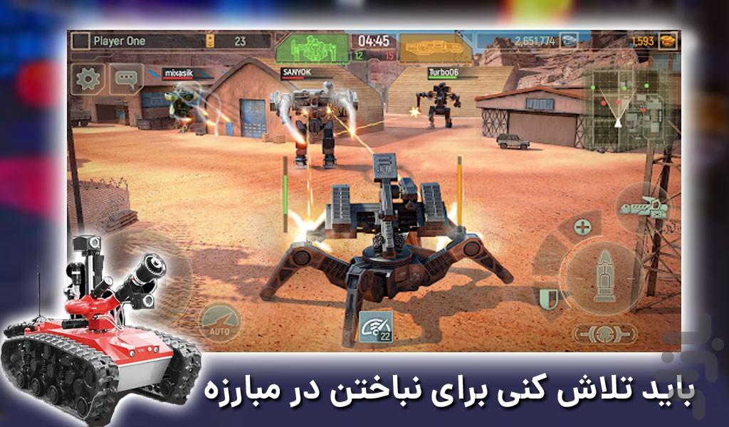 بازی جدید ربات های قاتل | مسابقه - Gameplay image of android game