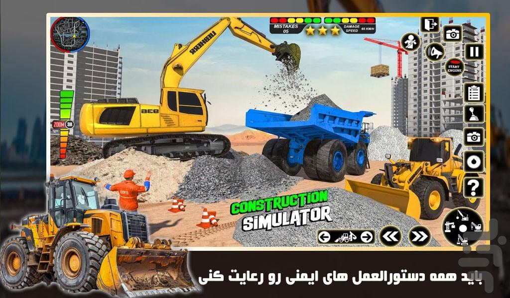 بازی ساخت و ساز - Gameplay image of android game