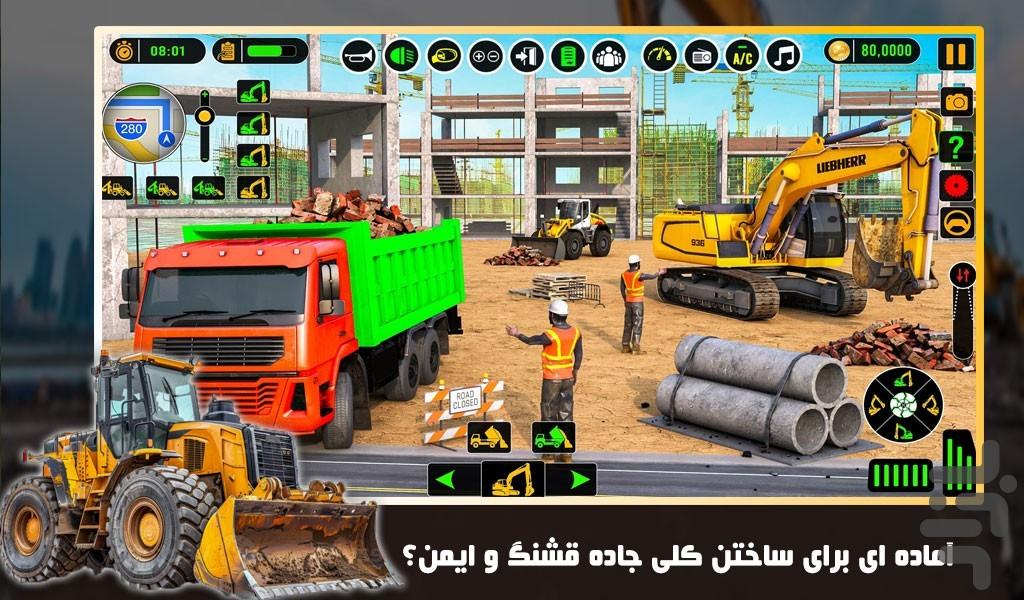 بازی ساخت و ساز جاده ای |راه و جاده - Gameplay image of android game