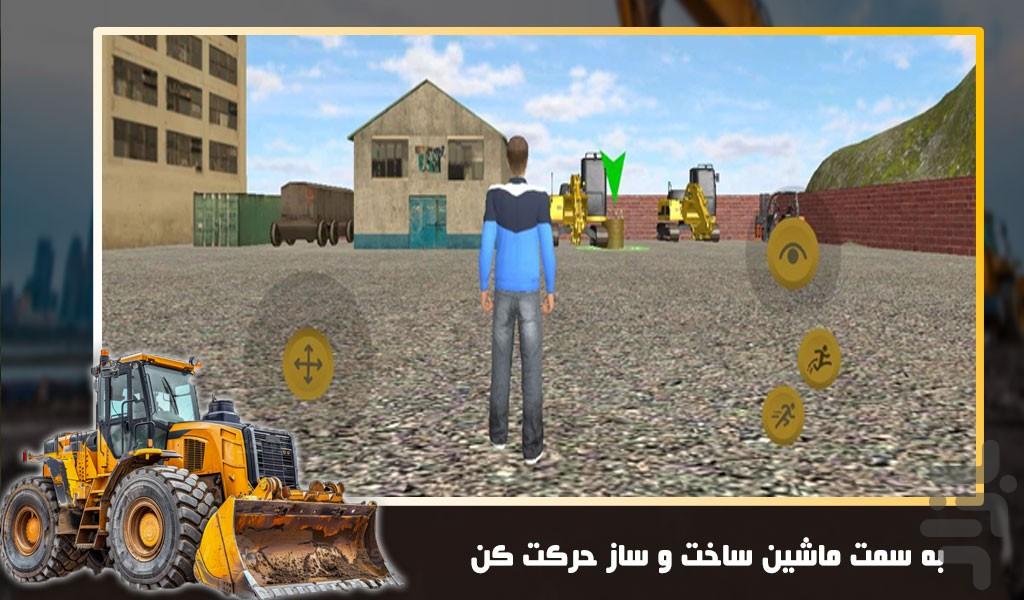 بازی ساخت و ساز - Gameplay image of android game