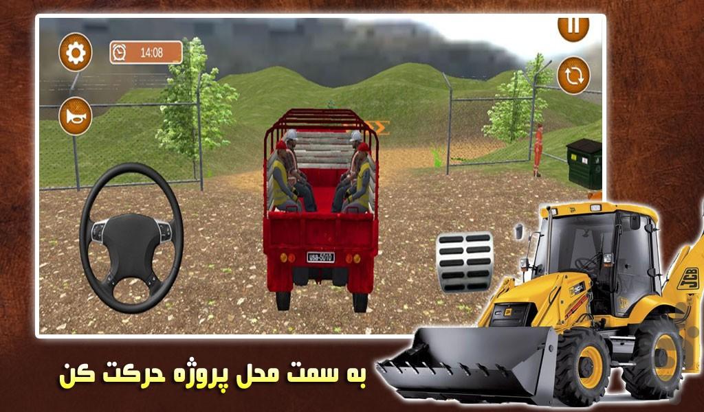 بازی ساخت و ساز ریل قطار - Gameplay image of android game