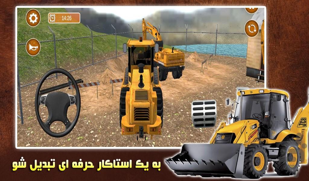 بازی ساخت و ساز ریل قطار - Gameplay image of android game
