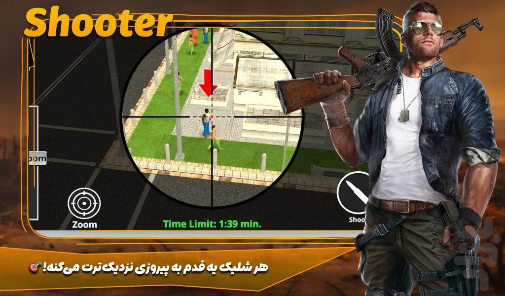 بازی تفنگی اسنایپر - عکس بازی موبایلی اندروید