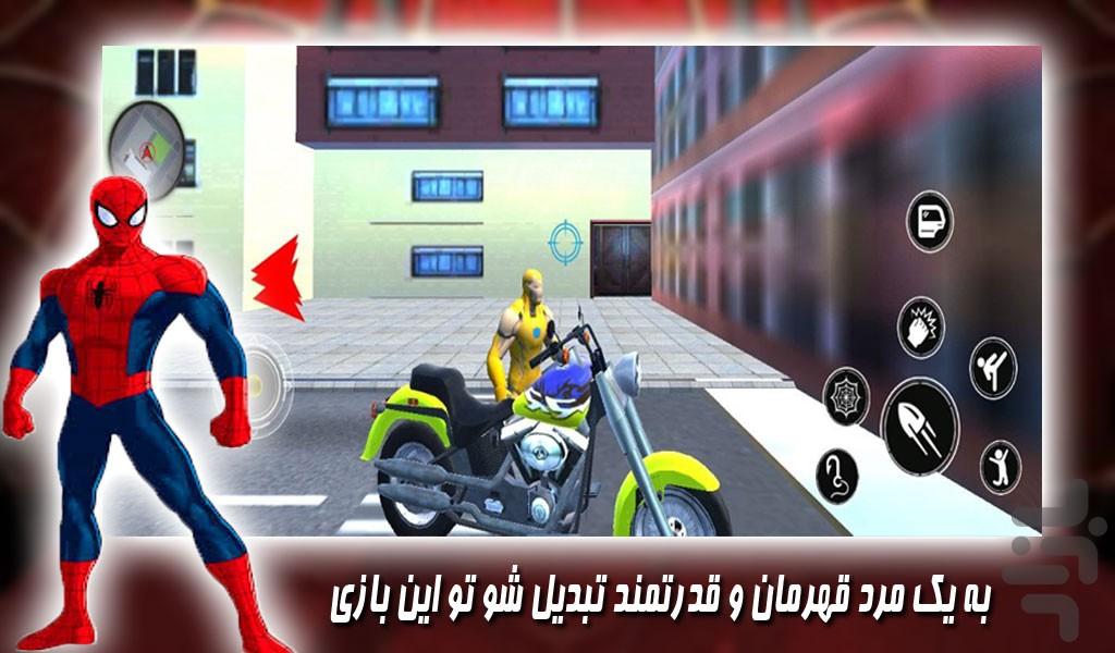 بازی شورش در شهر | مرد عنکبوتی - Gameplay image of android game