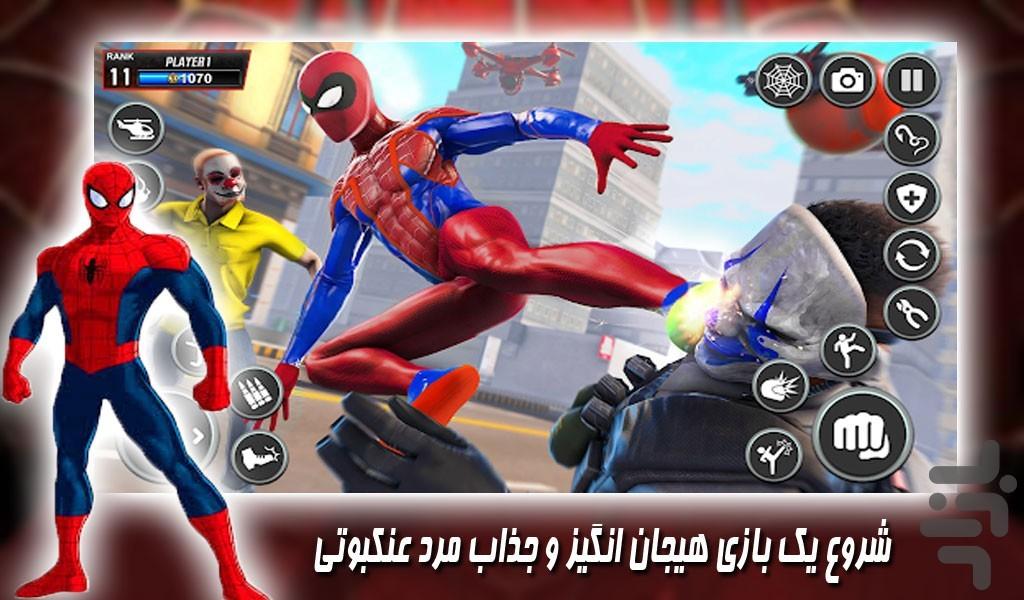 بازی شورش در شهر | مرد عنکبوتی - Gameplay image of android game