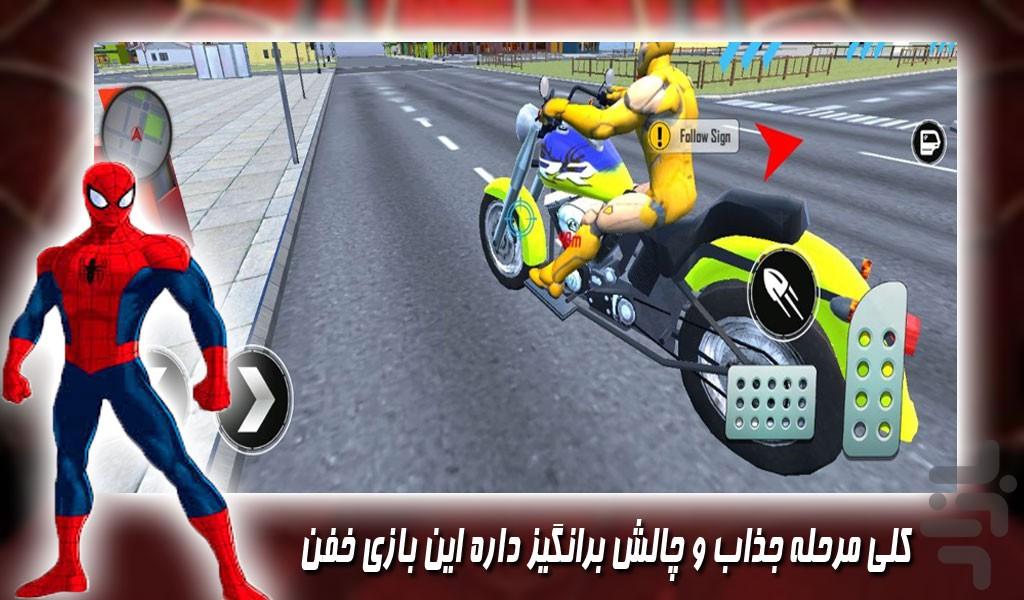 بازی شورش در شهر | مرد عنکبوتی - Gameplay image of android game