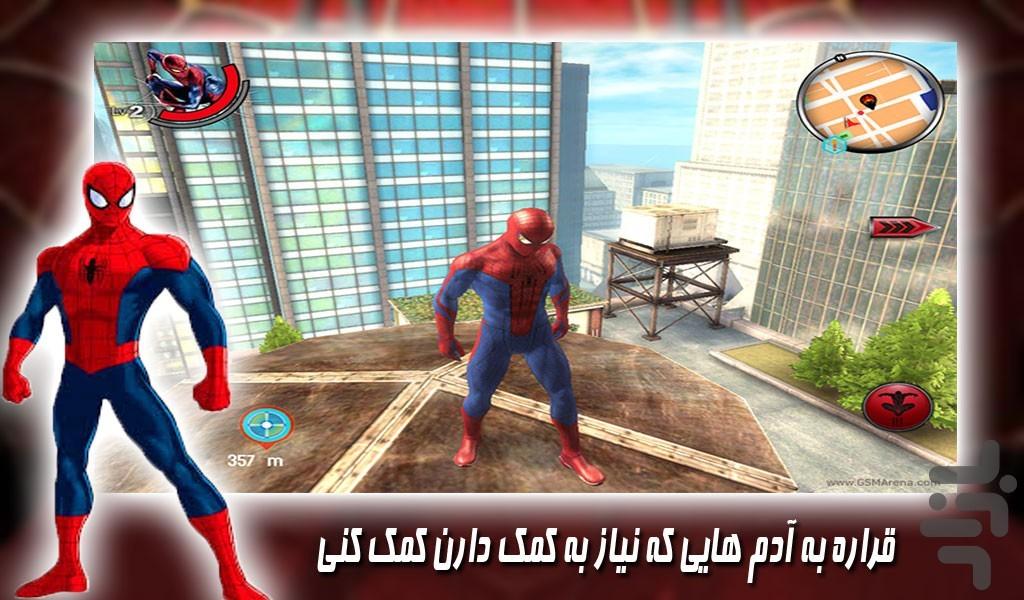 بازی شورش در شهر | مرد عنکبوتی - Gameplay image of android game
