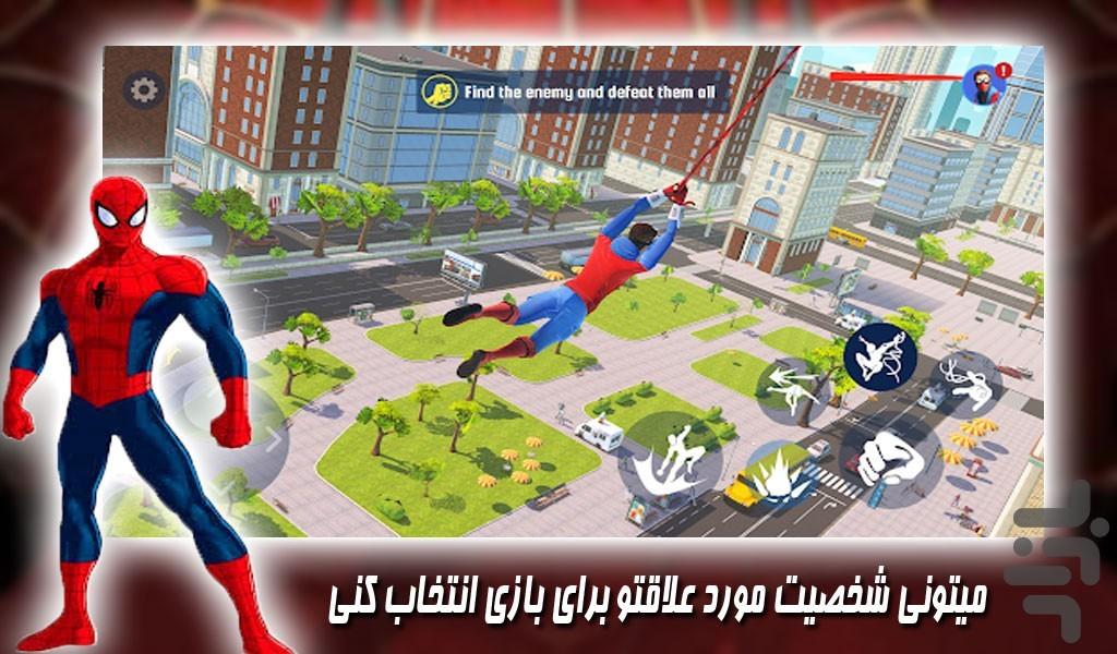 بازی شورش در شهر | مرد عنکبوتی - Gameplay image of android game