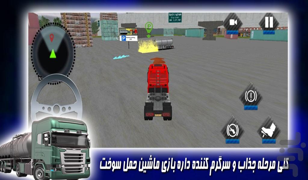 بازی تانکر حمل سوخت پرنده | جدید - Gameplay image of android game