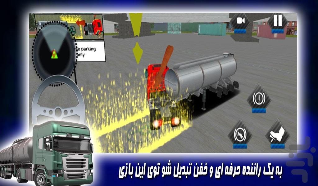 بازی تانکر حمل سوخت پرنده | جدید - Gameplay image of android game