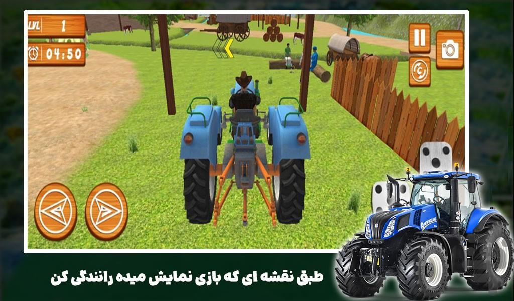 تراکتور بازی - Gameplay image of android game