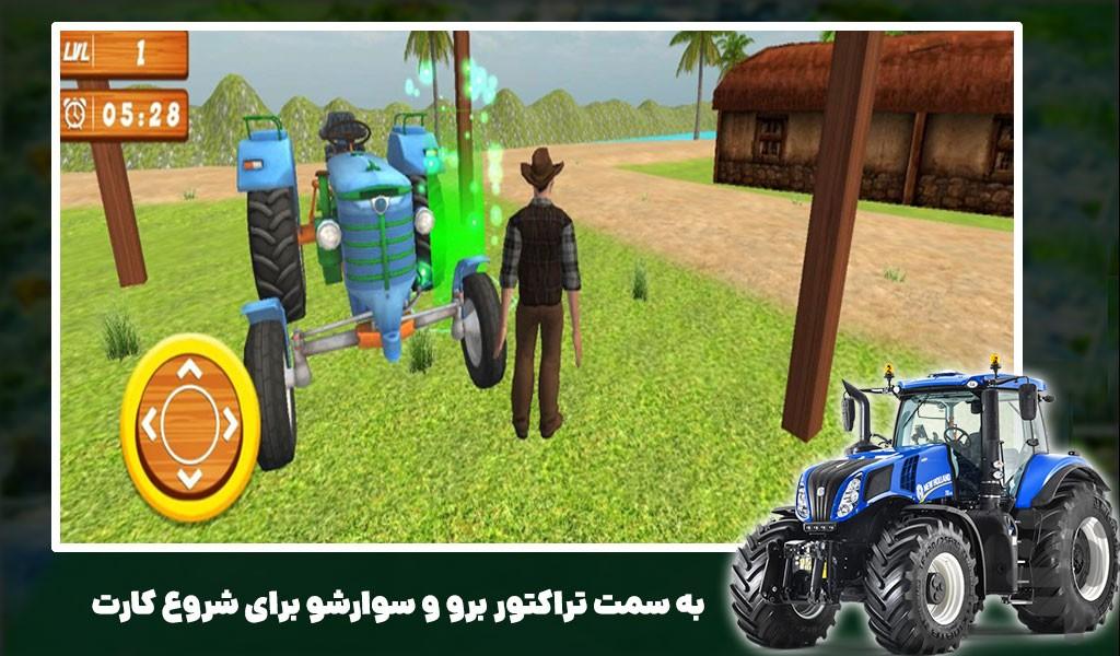 تراکتور بازی - Gameplay image of android game