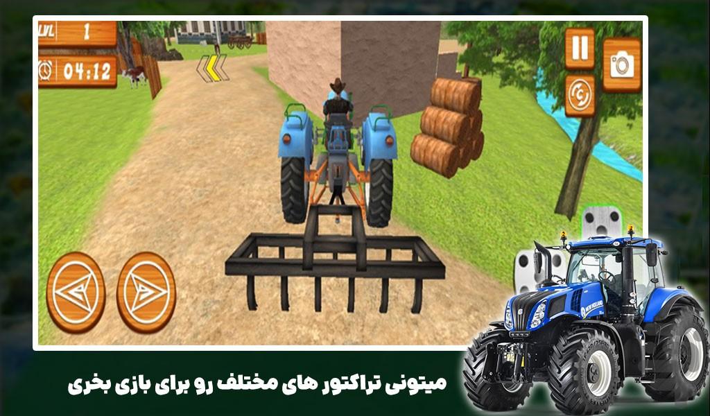 تراکتور بازی - Gameplay image of android game