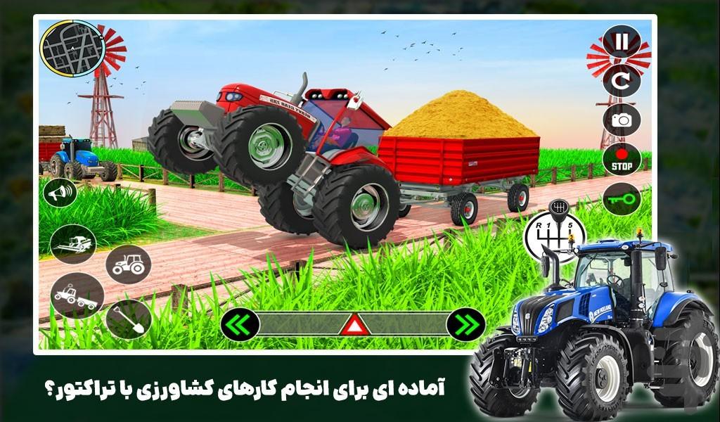 تراکتور بازی - Gameplay image of android game