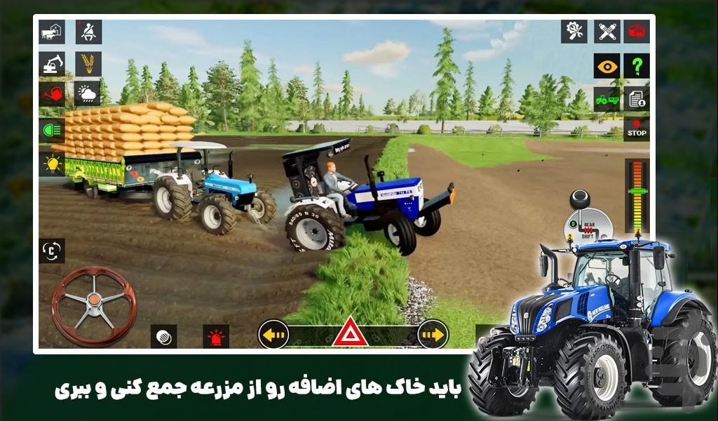 تراکتور بازی - Gameplay image of android game