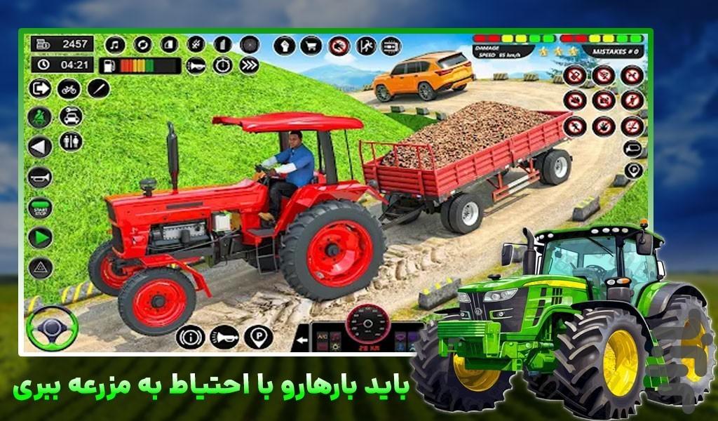 تراکتور بازی - Gameplay image of android game