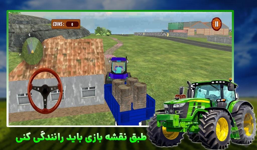 تراکتور بازی - Gameplay image of android game