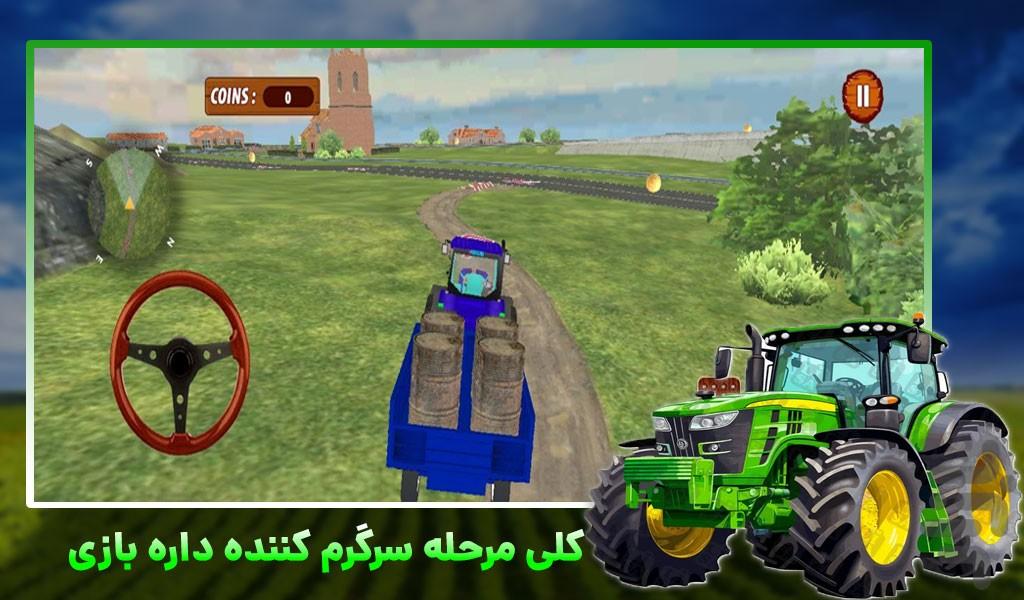تراکتور بازی - Gameplay image of android game
