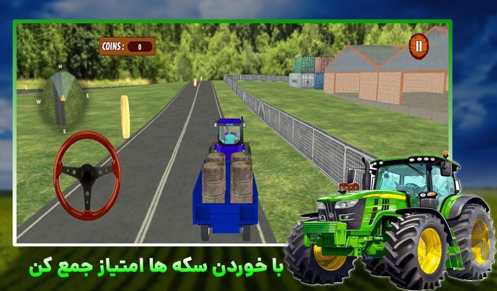 تراکتور بازی - Gameplay image of android game