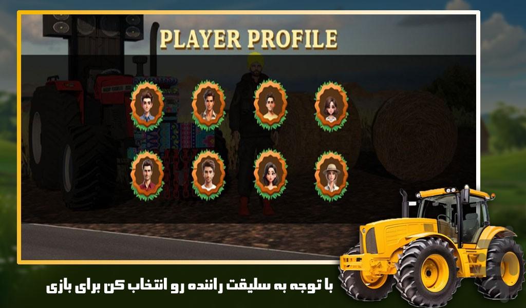 تراکتور بازی - Gameplay image of android game