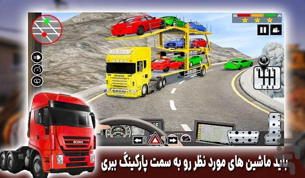 بازی جدید ماشین سنگین | ترانزیت - Gameplay image of android game