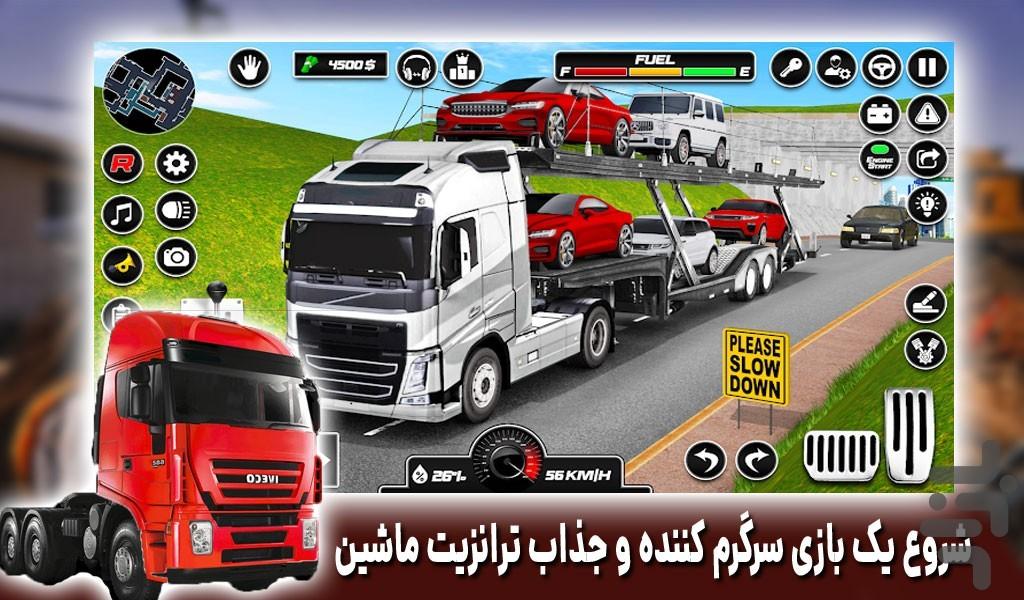 بازی جدید ماشین سنگین | ترانزیت - Gameplay image of android game