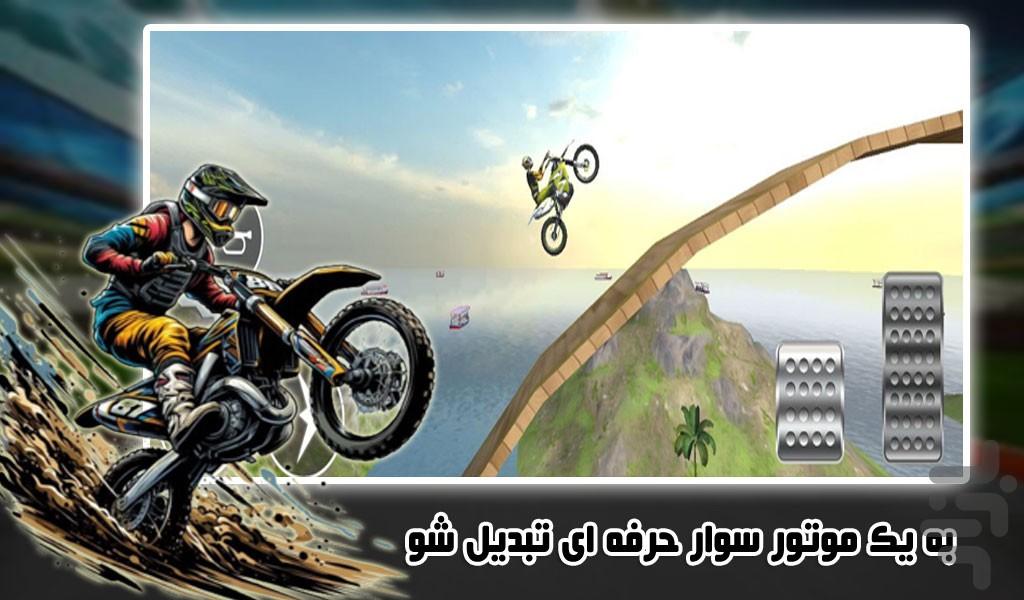 بازی موتور تریل | بدلکاری - Gameplay image of android game