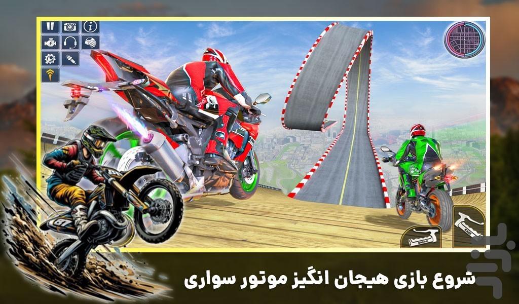 موتور بازی - Gameplay image of android game
